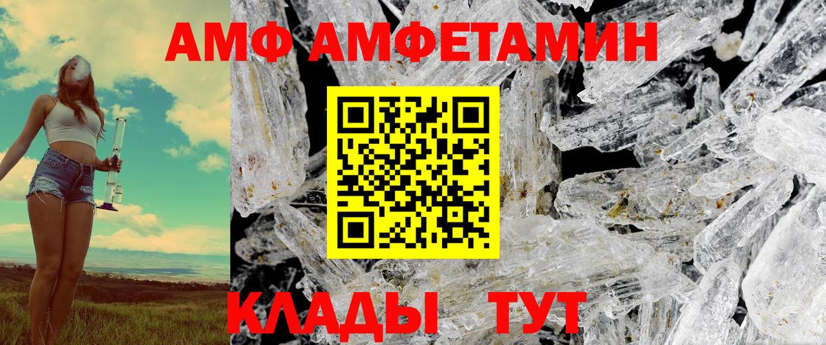 Амфетамин Premium  АМФЕТАМИН  Шадринск  Вход с VPN 