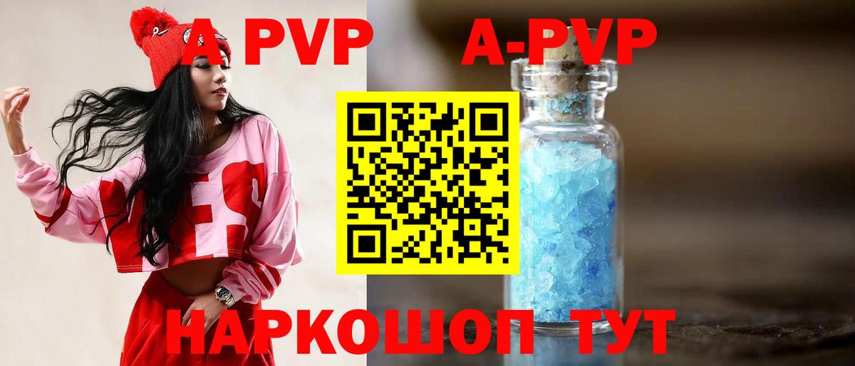 А ПВП СК КРИС  Alpha PVP Соль  Шадринск  Вход с VPN  Альфа ПВП  Alpha PVP СК 