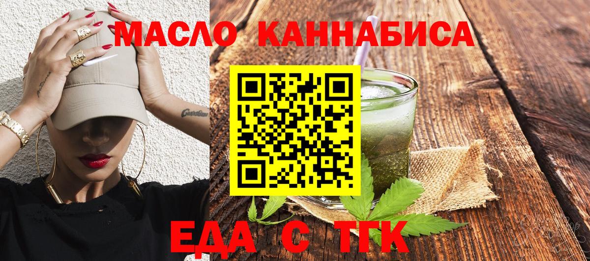Cannafood конопля Шадринск
