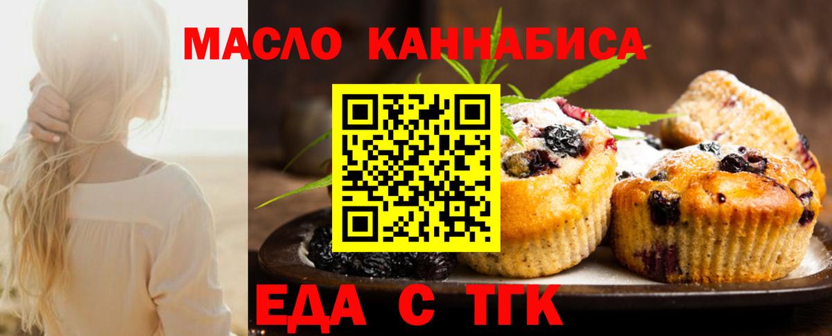 Cannafood марихуана  Вход с VPN  Шадринск 