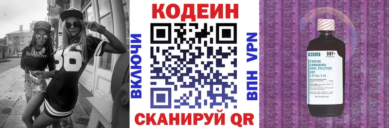 Кодеин Purple Drank  darknet официальный сайт  Шадринск 
