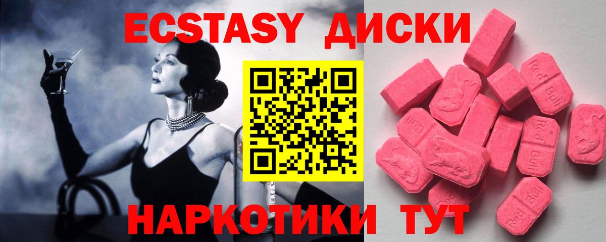 Ecstasy круглые  ЭКСТАЗИ DUBAI  Вход с VPN  купить наркотик  Шадринск 