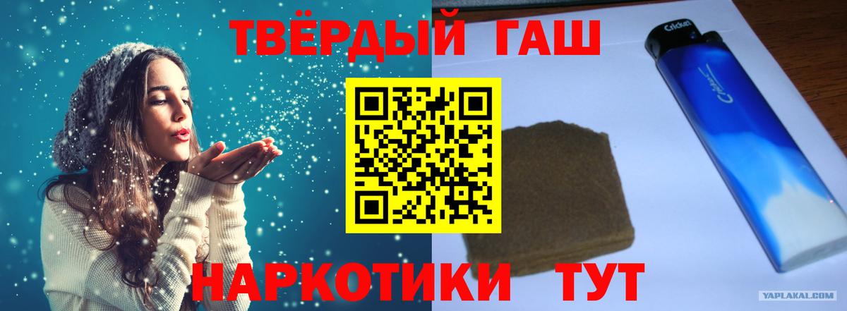 Экстази  Каннабис  Шадринск  Меф кристаллы  Вход с VPN  Гашиш  Меф  Кокаин 