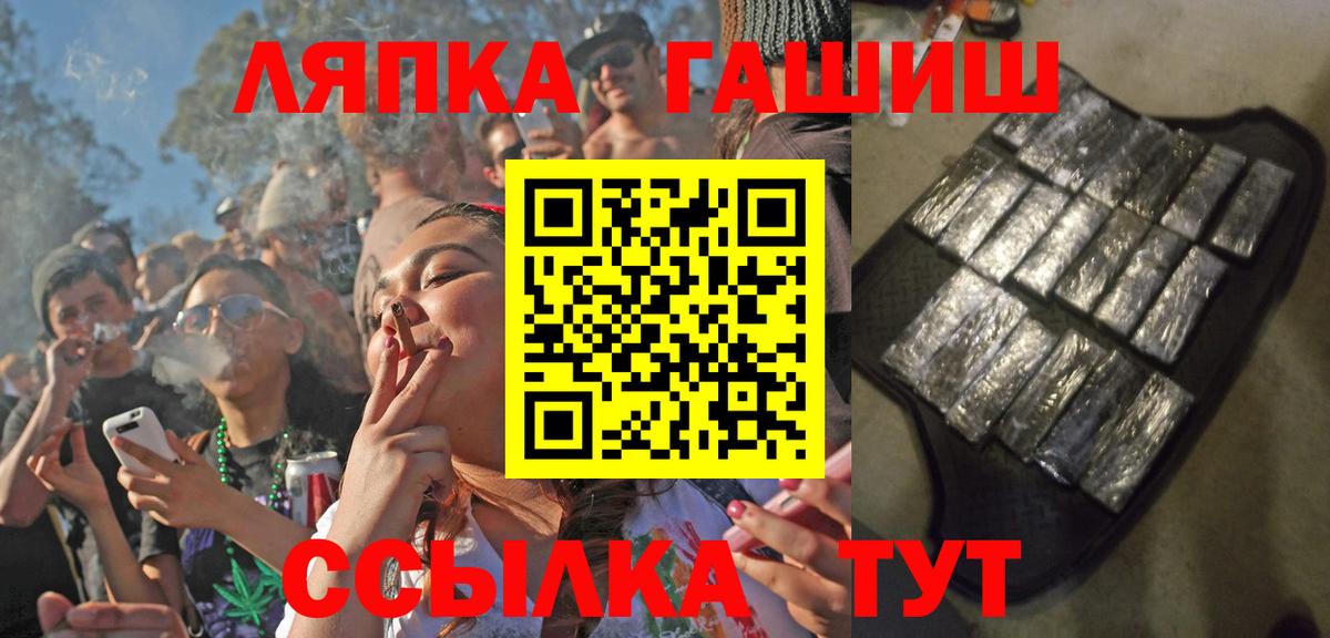 ГАШ  наркота  Шадринск  Вход с VPN  ГАШИШ 40% ТГК  Гашиш убойный 