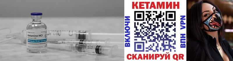 Кетамин ketamine  закладки  Шадринск 