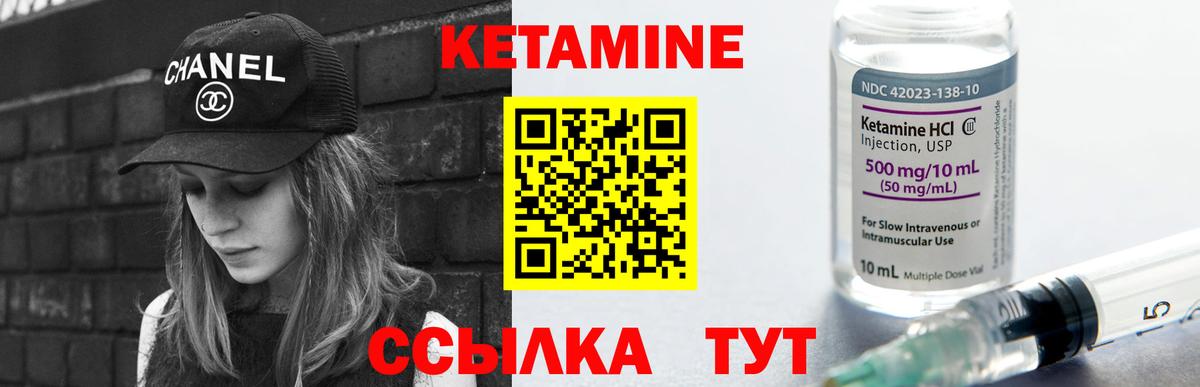 Шадринск  КЕТАМИН VHQ  Кетамин VHQ  Вход с VPN 