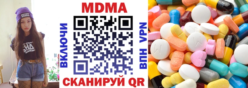 МДМА VHQ  Шадринск 