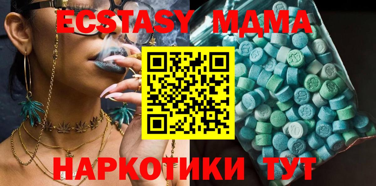 Шадринск  MDMA VHQ  Вход с VPN 