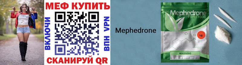 наркота MEGA ТОР МЯУ-МЯУ 4 MMC Шадринск