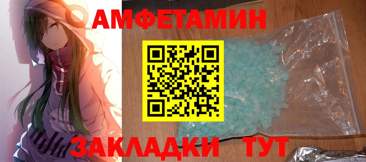 МЕТАМФЕТАМИН мет  Вход с VPN  Шадринск 