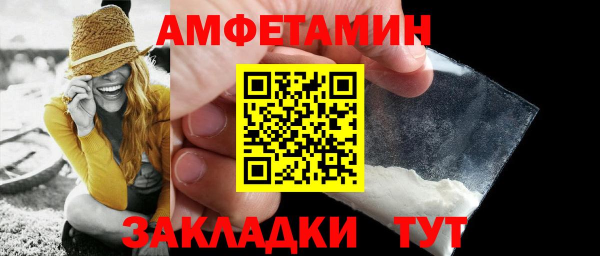 МЕТАМФЕТАМИН винт Шадринск
