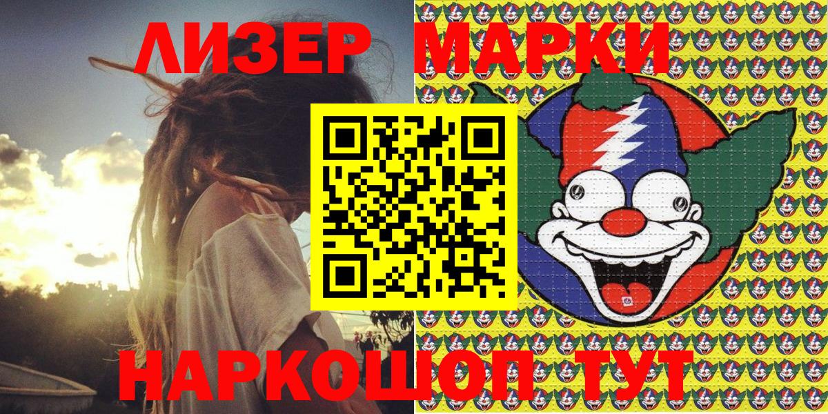 Марки N-bome 1500мкг  Марки N-bome 1500мкг  Шадринск  где можно купить   Вход с VPN  Марки NBOMe 