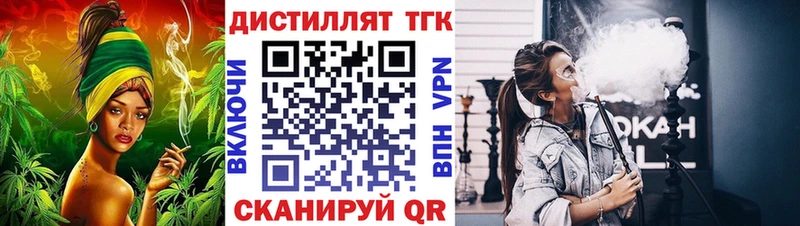 ТГК THC oil  Шадринск 