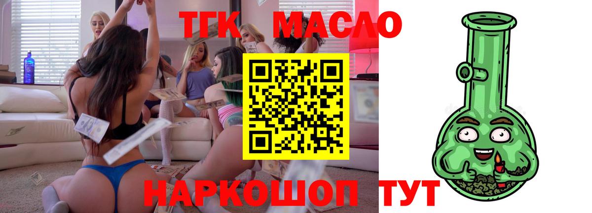 ТГК концентрат Шадринск