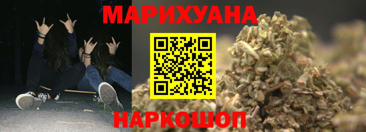 Марихуана план  Канабис White Widow  Вход с VPN  Конопля индика  Шадринск  Марихуана планчик 